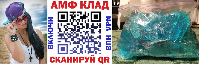 даркнет наркотические препараты  Хвалынск  Amphetamine Розовый  закладки 