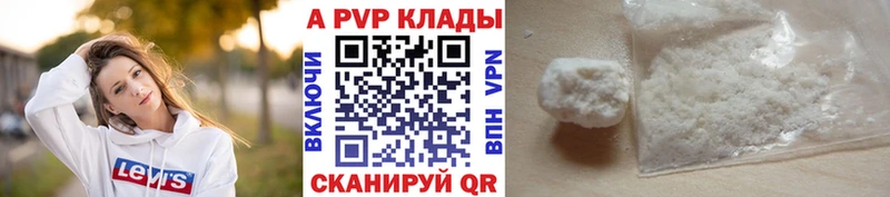 цена наркотик  Хвалынск  Alpha PVP Соль 