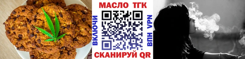 Печенье с ТГК марихуана  Хвалынск 
