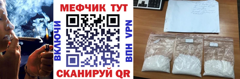 МЯУ-МЯУ мука  блэк спрут ССЫЛКА  Хвалынск  купить наркоту 