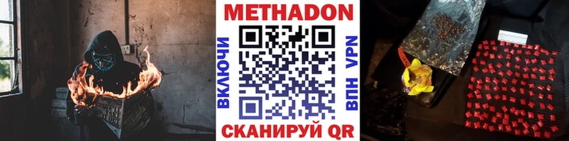 гидра ссылки  Хвалынск  мориарти клад  Метадон мёд 
